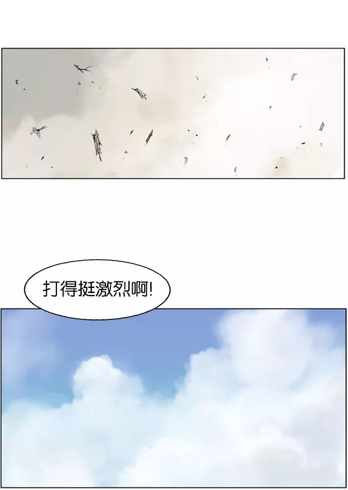 [第18话]红颜剑鬼苏真红（8）-高手-柳己韵,文情厚（第13张）