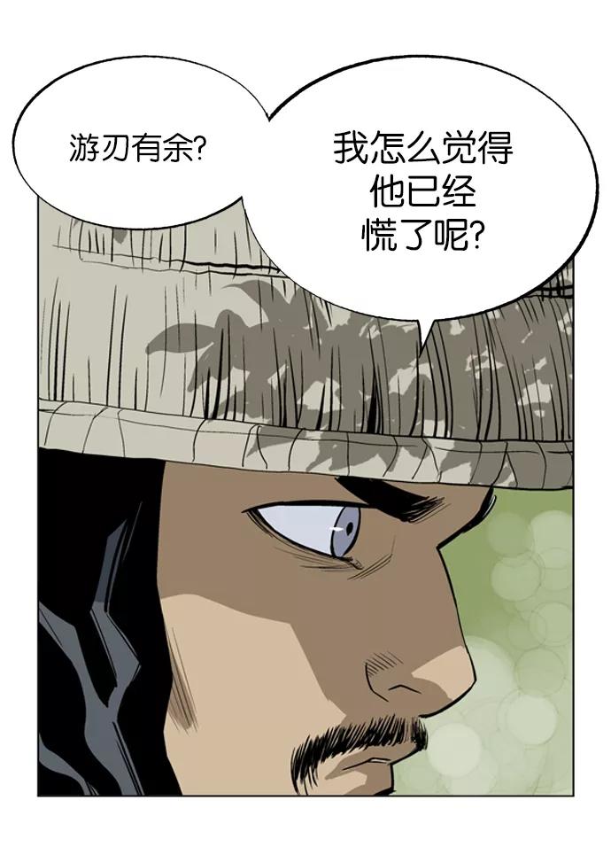 [第18话]红颜剑鬼苏真红（8）-高手-柳己韵,文情厚（第35张）