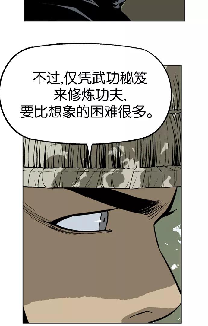 [第18话]红颜剑鬼苏真红（8）-高手-柳己韵,文情厚（第17张）
