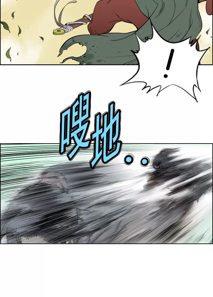 [第18话]红颜剑鬼苏真红（8）-高手-柳己韵,文情厚（第23张）