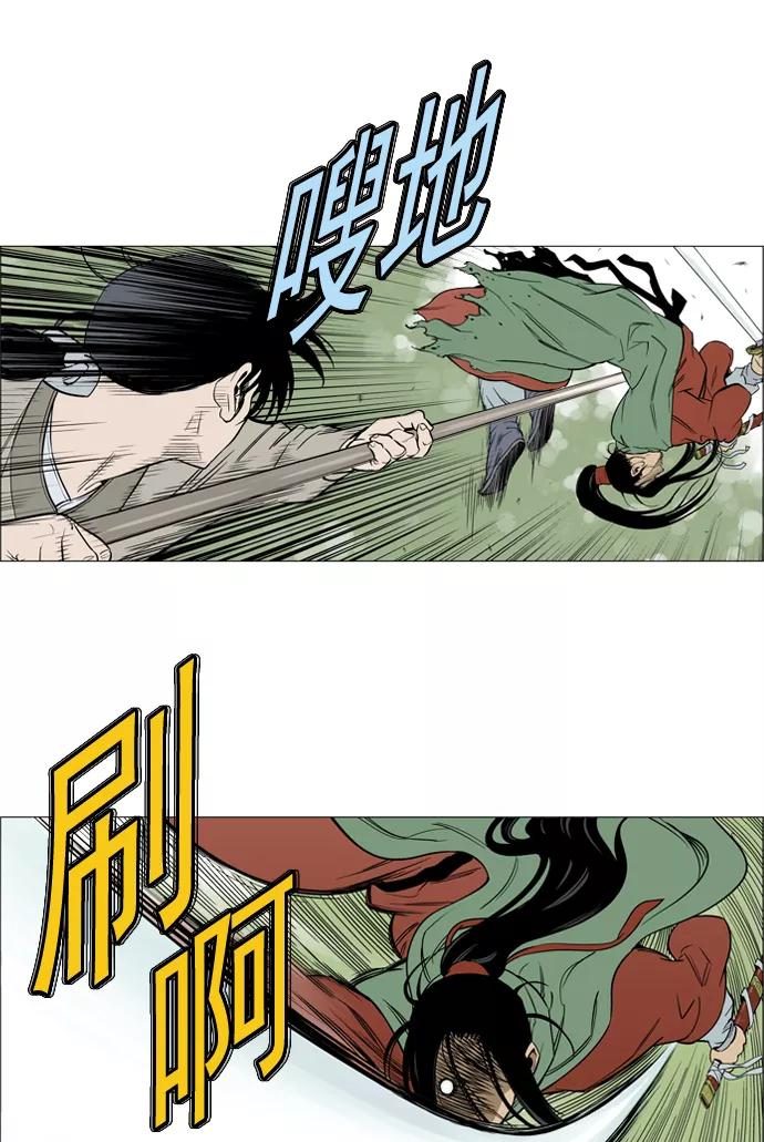 [第18话]红颜剑鬼苏真红（8）-高手-柳己韵,文情厚（第38张）