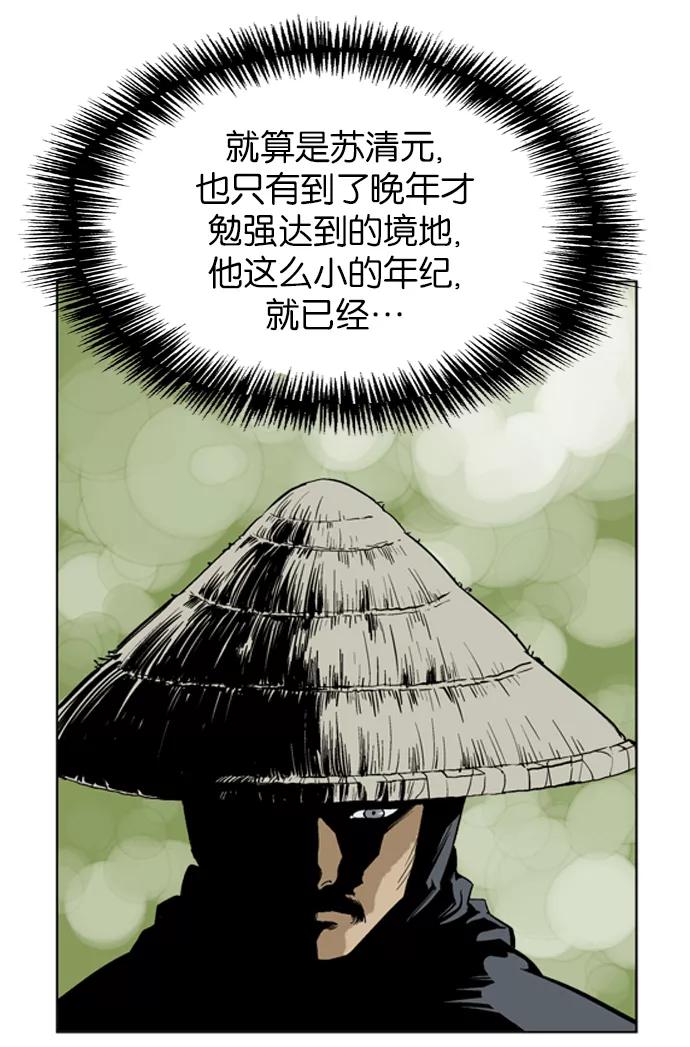 [第18话]红颜剑鬼苏真红（8）-高手-柳己韵,文情厚（第32张）