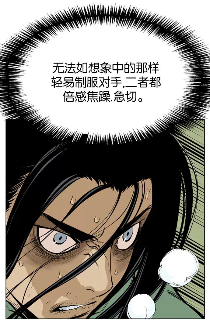 [第18话]红颜剑鬼苏真红（8）-高手-柳己韵,文情厚（第37张）