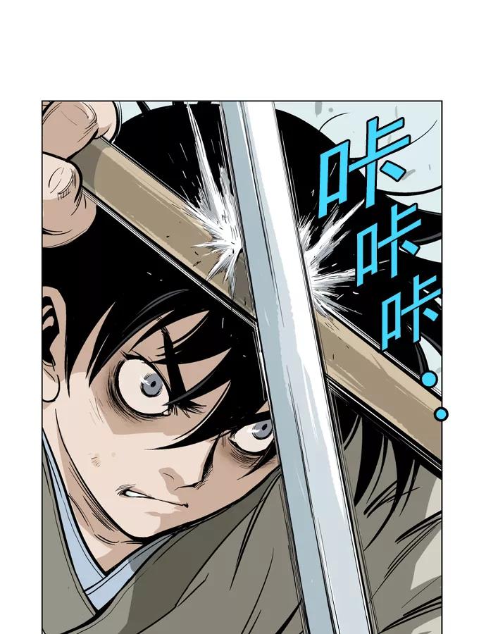 [第18话]红颜剑鬼苏真红（8）-高手-柳己韵,文情厚（第7张）