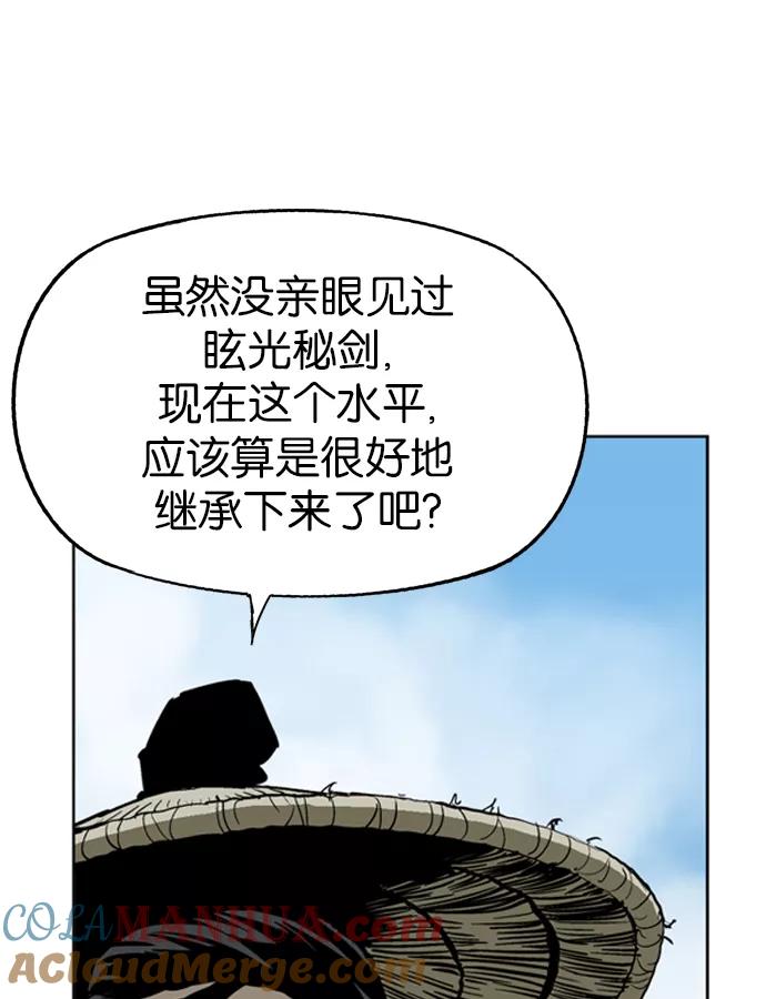 [第18话]红颜剑鬼苏真红（8）-高手-柳己韵,文情厚（第18张）