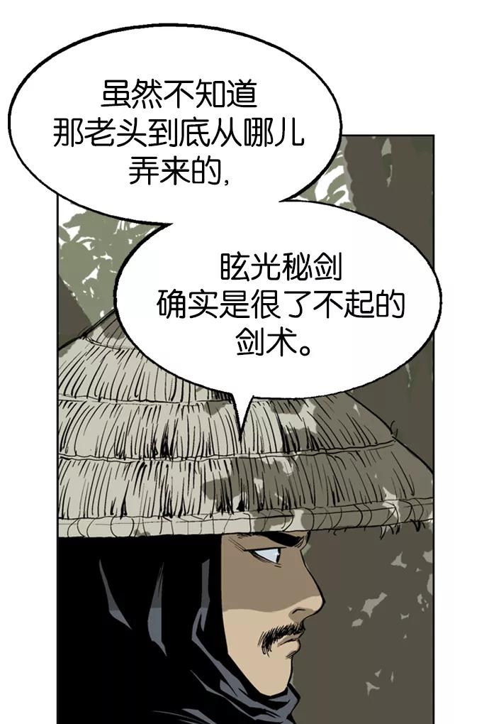 [第18话]红颜剑鬼苏真红（8）-高手-柳己韵,文情厚（第16张）