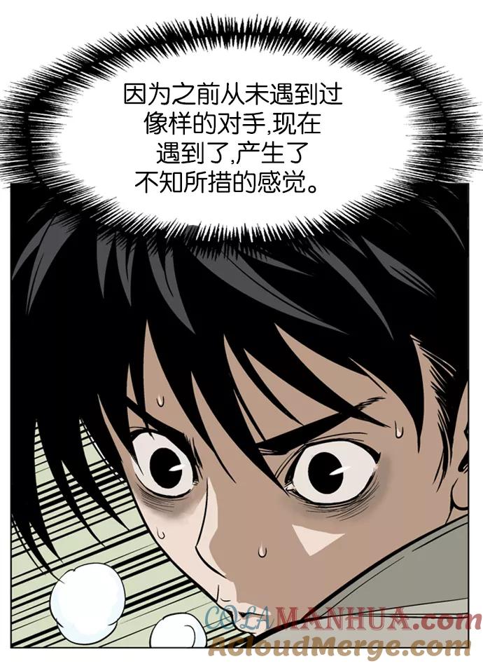 [第18话]红颜剑鬼苏真红（8）-高手-柳己韵,文情厚（第36张）