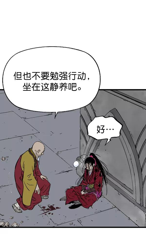 [第2部]第111话-高手-柳己韵,文情厚（第6张）
