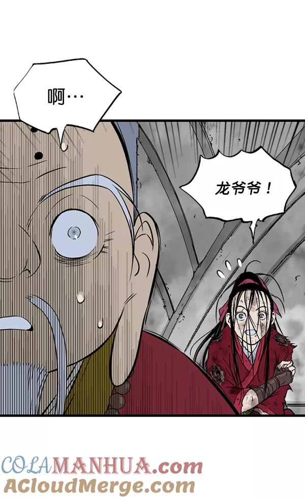 [第2部]第111话-高手-柳己韵,文情厚（第37张）