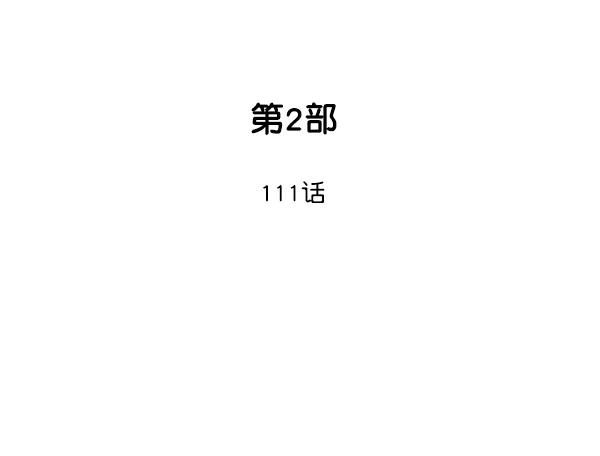 [第2部]第111话-高手-柳己韵,文情厚（第2张）