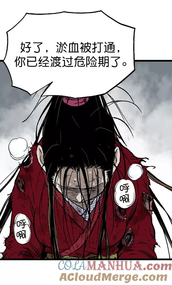 [第2部]第111话-高手-柳己韵,文情厚（第5张）