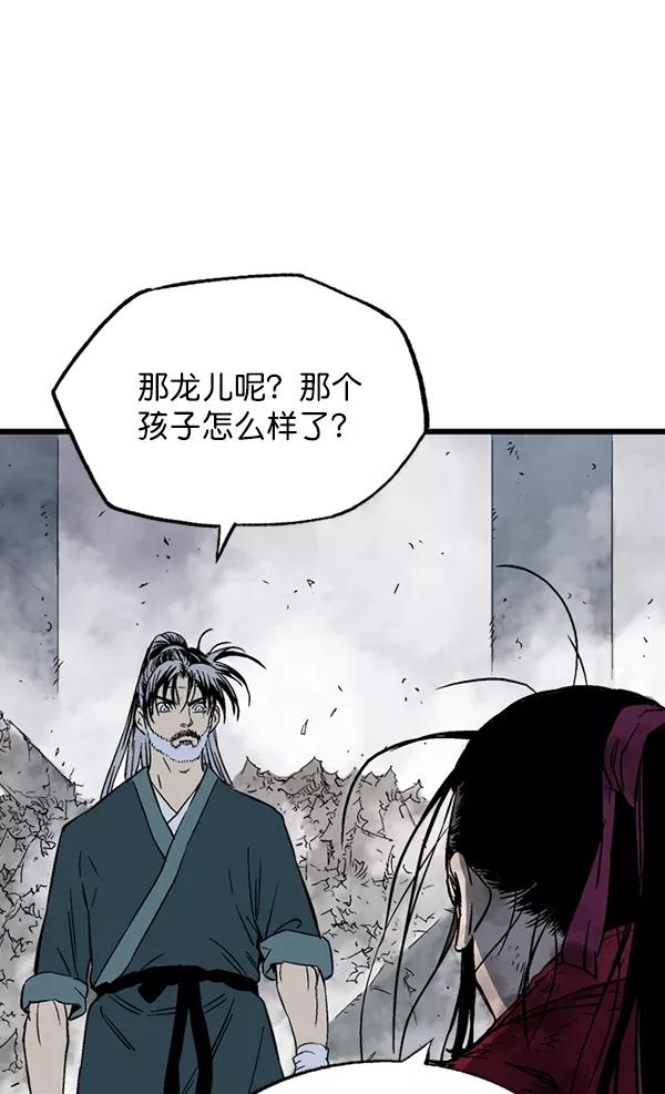 [第2部]第111话-高手-柳己韵,文情厚（第42张）