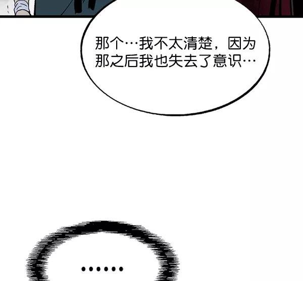[第2部]第111话-高手-柳己韵,文情厚（第43张）