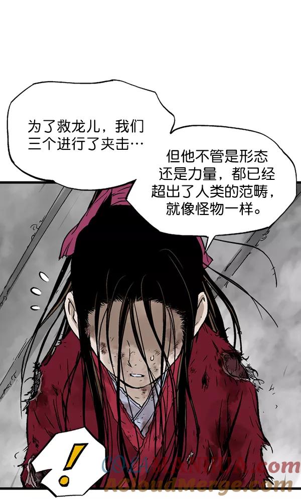 [第2部]第111话-高手-柳己韵,文情厚（第41张）