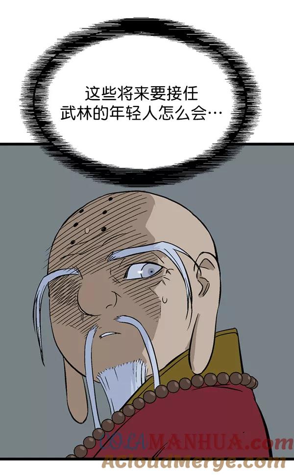 [第2部]第111话-高手-柳己韵,文情厚（第13张）