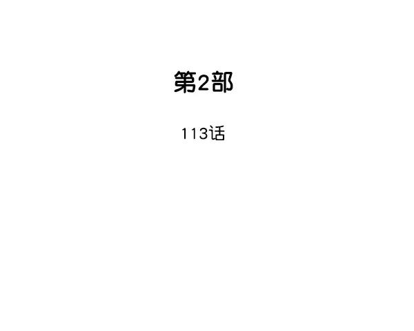 [第2部]第113话-高手-柳己韵,文情厚（第2张）