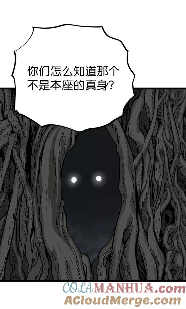 [第2部]第115话-高手-柳己韵,文情厚（第5张）