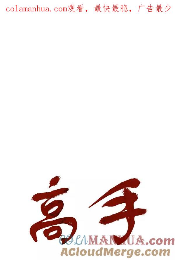 [第2部]第115话-高手-柳己韵,文情厚（第1张）