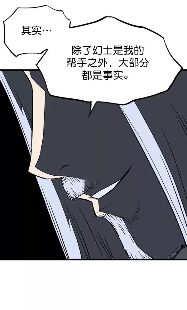 [第2部]第115话-高手-柳己韵,文情厚（第11张）
