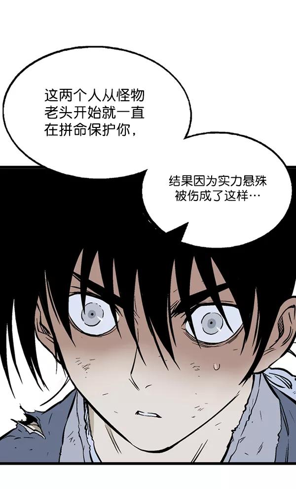 [第2部]第116话-高手-柳己韵,文情厚（第36张）