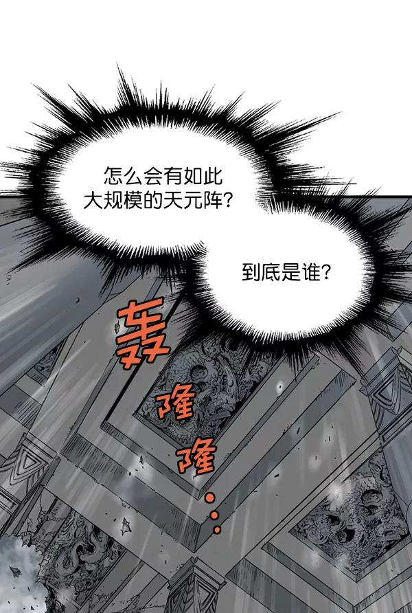 [第2部]第116话-高手-柳己韵,文情厚（第6张）