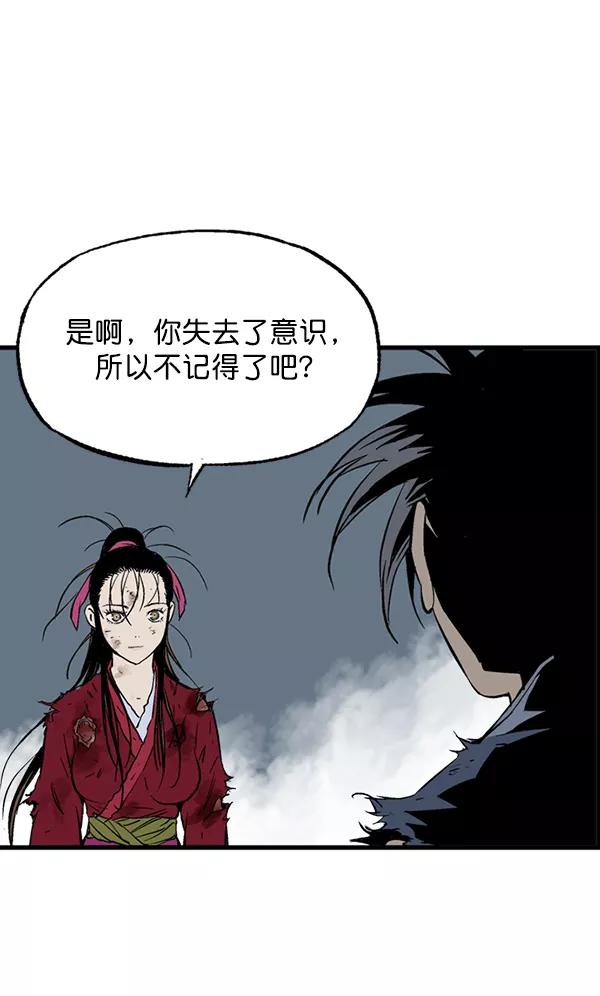 [第2部]第116话-高手-柳己韵,文情厚（第35张）