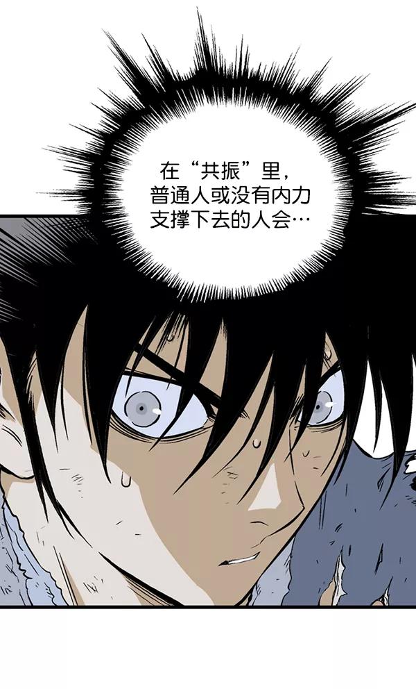 [第2部]第116话-高手-柳己韵,文情厚（第12张）