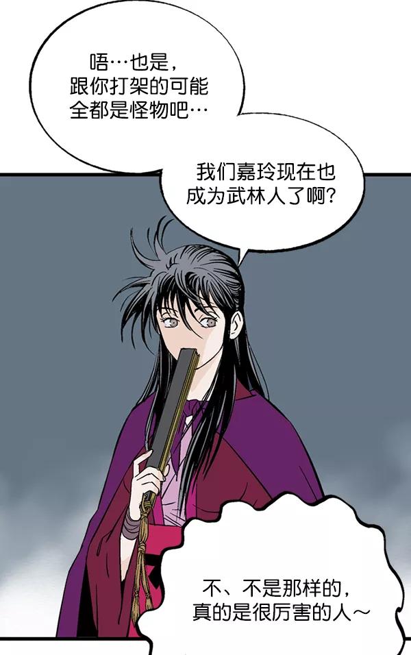 [第2部]第116话-高手-柳己韵,文情厚（第22张）