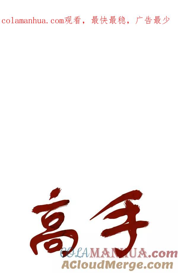 [第2部]第116话-高手-柳己韵,文情厚（第1张）
