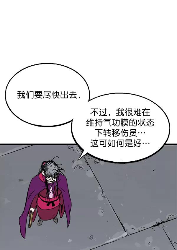 [第2部]第116话-高手-柳己韵,文情厚（第31张）