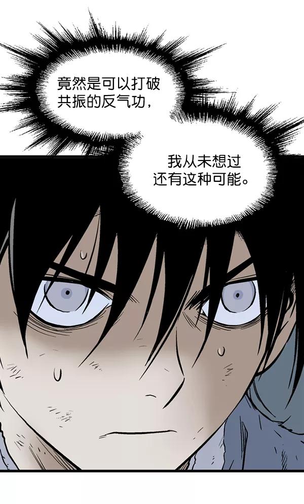 [第2部]第116话-高手-柳己韵,文情厚（第26张）