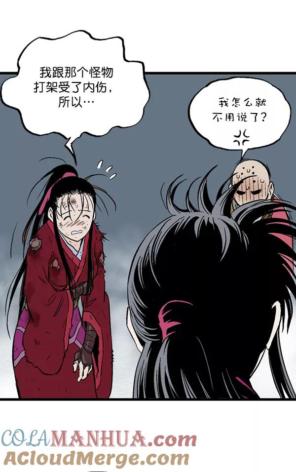 [第2部]第116话-高手-柳己韵,文情厚（第21张）