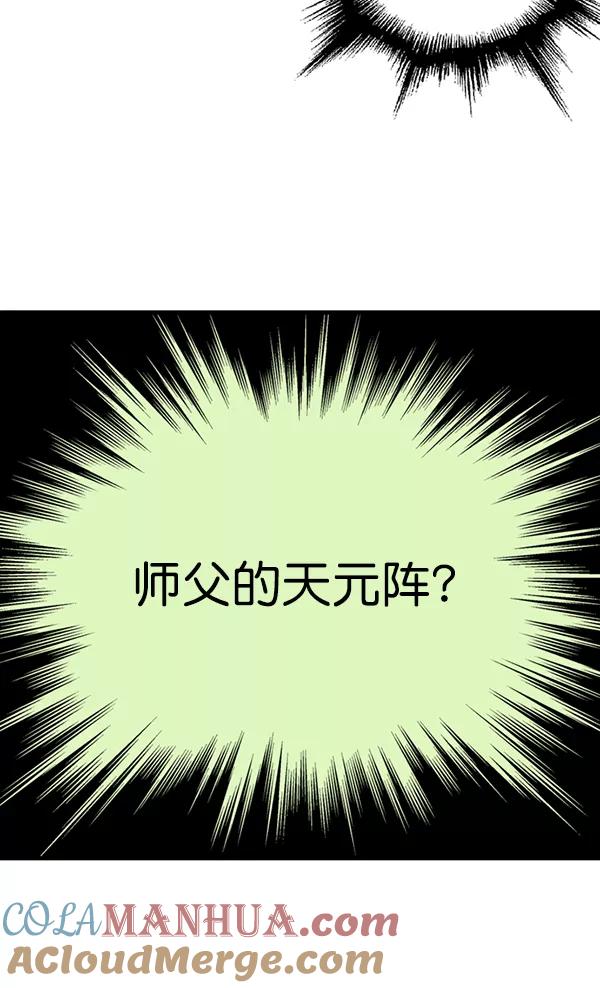 [第2部]第116话-高手-柳己韵,文情厚（第5张）