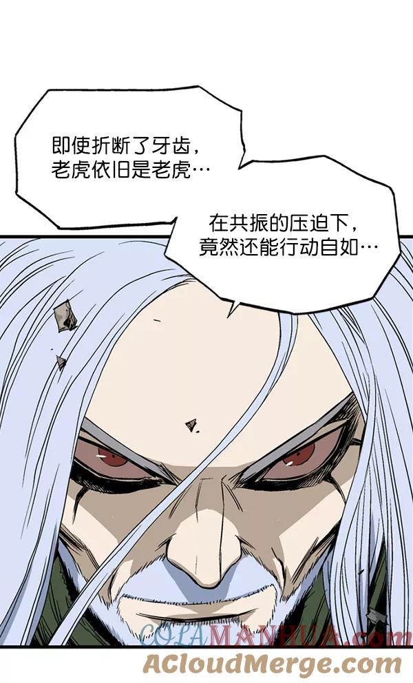 [第2部]第117话-高手-柳己韵,文情厚（第17张）