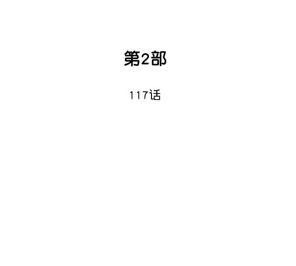 [第2部]第117话-高手-柳己韵,文情厚（第2张）