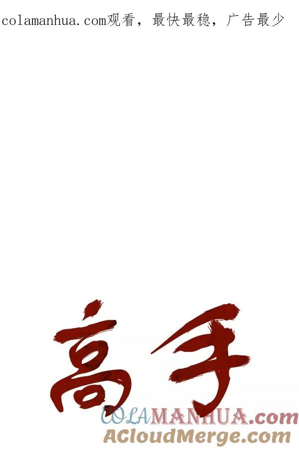 [第2部]第118话-高手-柳己韵,文情厚（第1张）