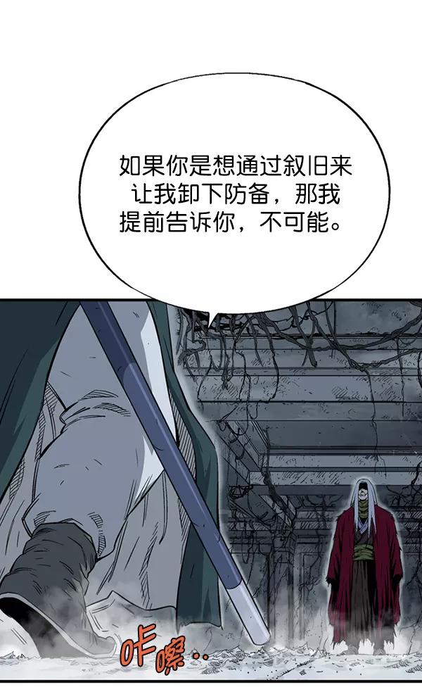 [第2部]第118话-高手-柳己韵,文情厚（第18张）