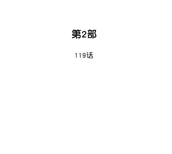 [第2部]第119话-高手-柳己韵,文情厚（第2张）
