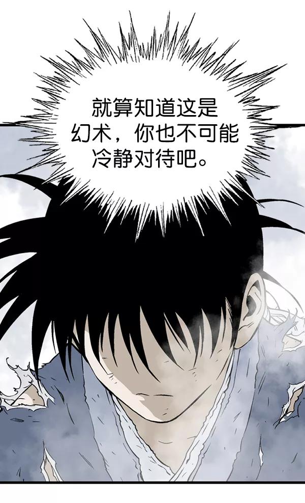 [第2部]第119话-高手-柳己韵,文情厚（第15张）