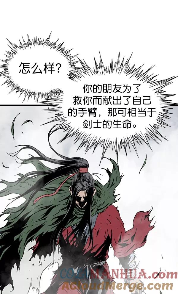 [第2部]第119话-高手-柳己韵,文情厚（第13张）