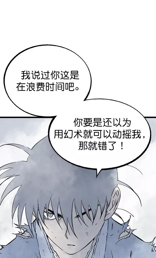 [第2部]第119话-高手-柳己韵,文情厚（第36张）