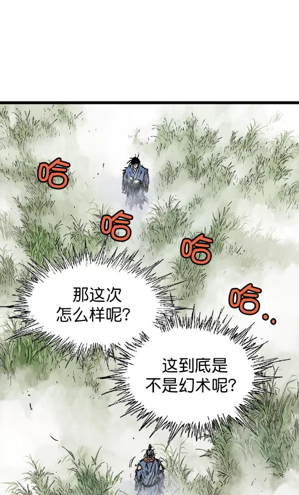 [第2部]第119话-高手-柳己韵,文情厚（第43张）