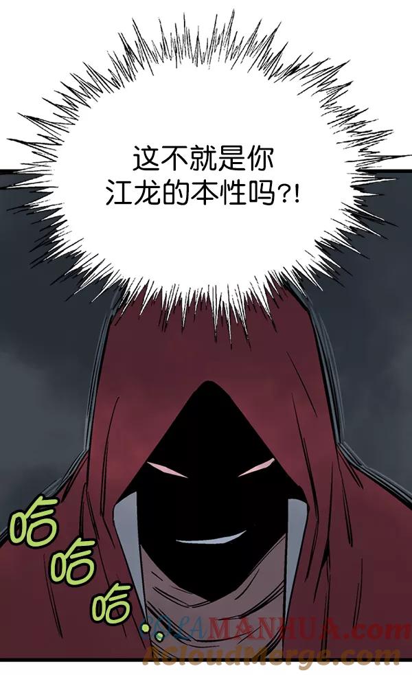 [第2部]第119话-高手-柳己韵,文情厚（第17张）