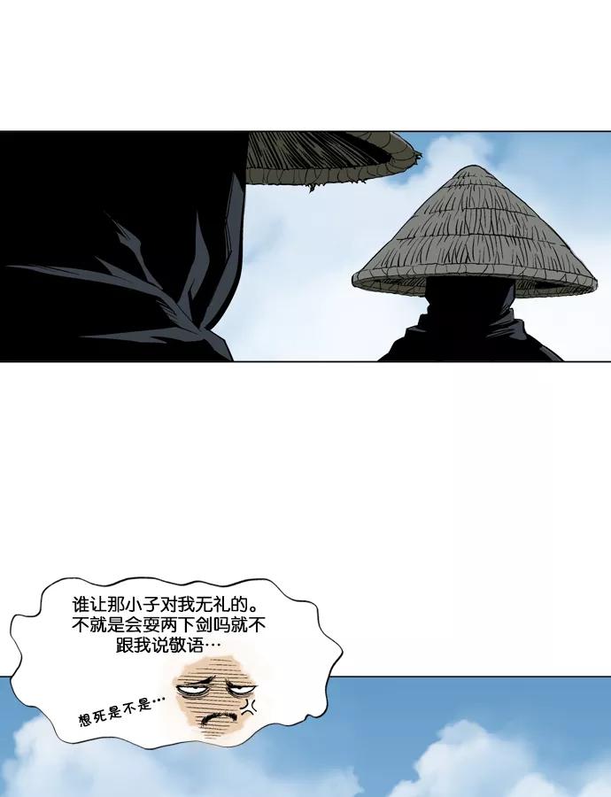 [第19话]红颜剑鬼苏真红（最终回）-高手-柳己韵,文情厚（第36张）