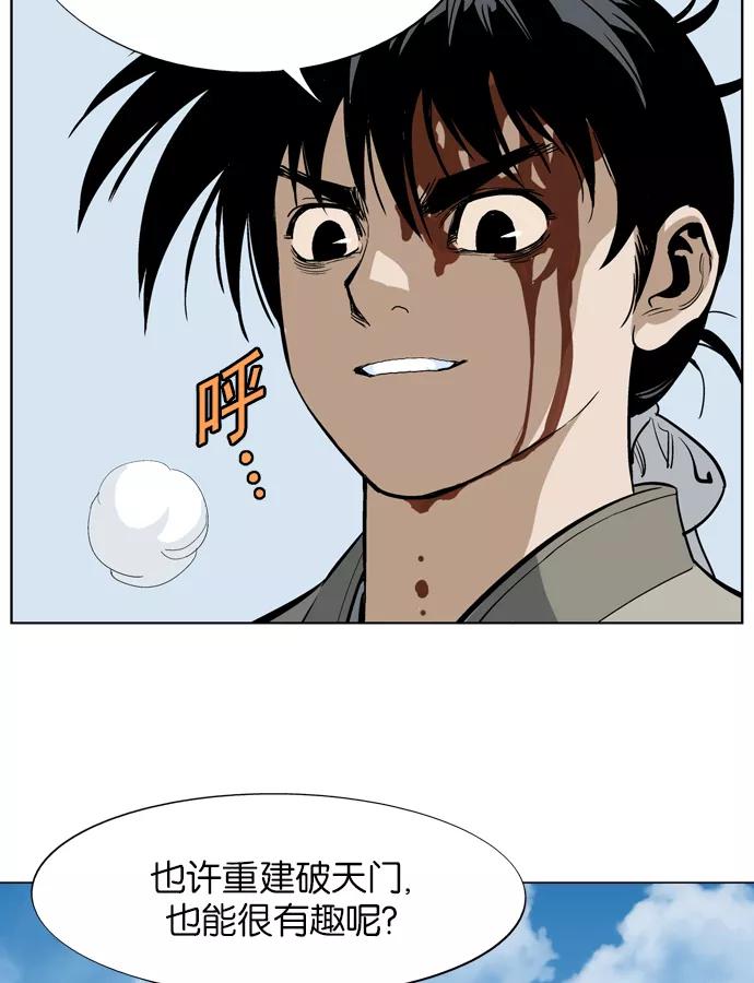 [第19话]红颜剑鬼苏真红（最终回）-高手-柳己韵,文情厚（第26张）