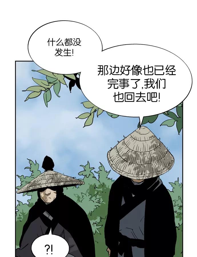 [第19话]红颜剑鬼苏真红（最终回）-高手-柳己韵,文情厚（第30张）
