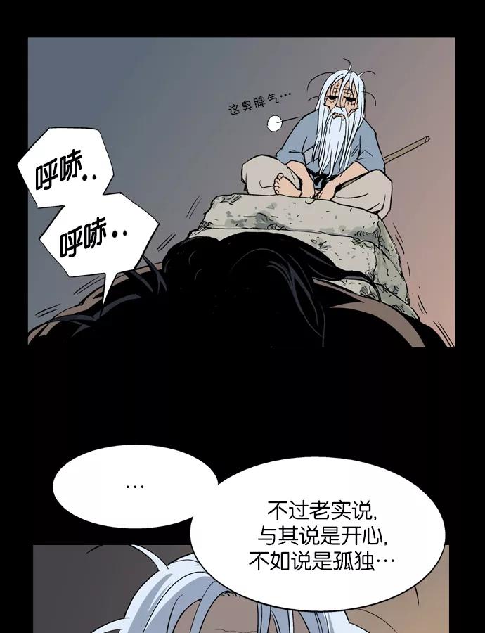 [第19话]红颜剑鬼苏真红（最终回）-高手-柳己韵,文情厚（第20张）
