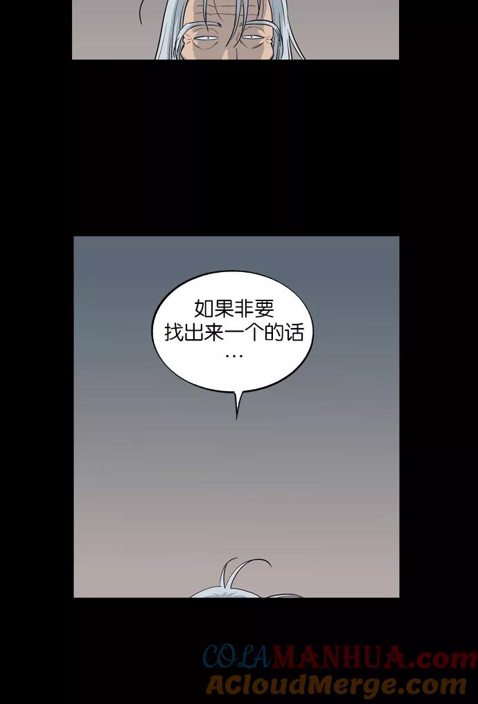 [第19话]红颜剑鬼苏真红（最终回）-高手-柳己韵,文情厚（第16张）