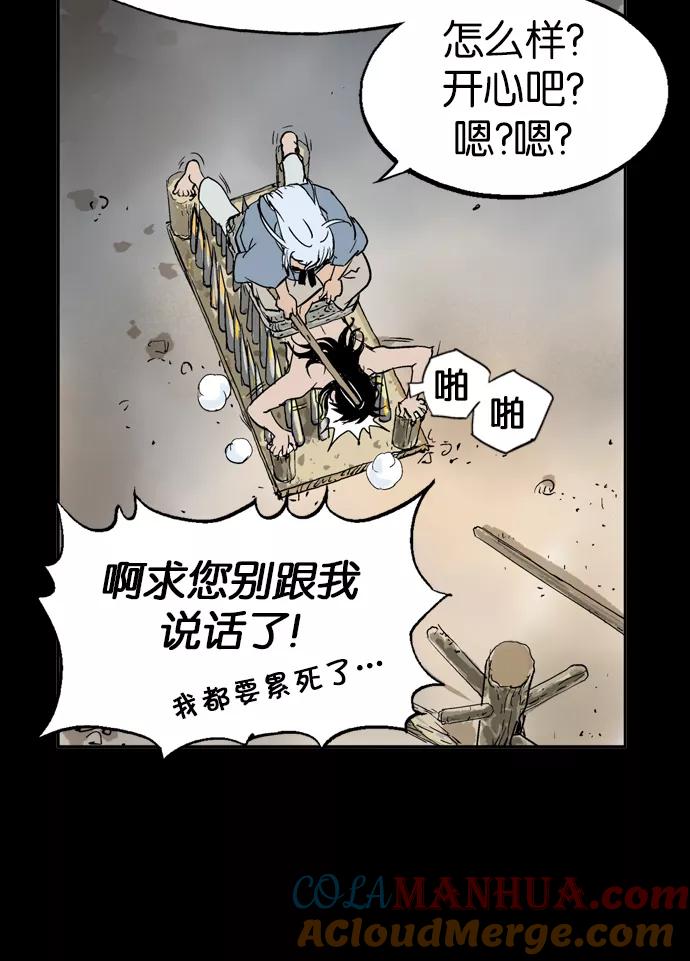 [第19话]红颜剑鬼苏真红（最终回）-高手-柳己韵,文情厚（第19张）