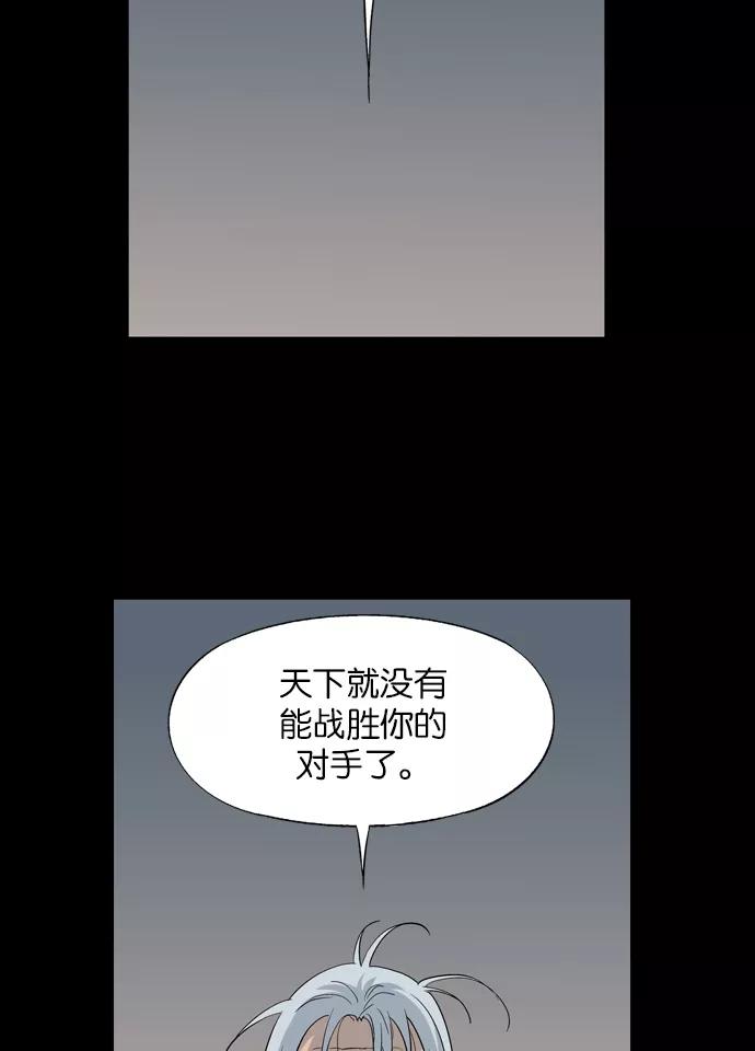 [第19话]红颜剑鬼苏真红（最终回）-高手-柳己韵,文情厚（第15张）
